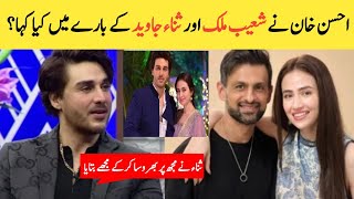 What did Ahsan Khan say about Shoaib Malik and Sana Javed  Ahsan khan famous actor [upl. by Ithsav]