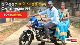 நடுத்தர குடும்பத்திற்கு செட்டாகுமா  🤔  TVS Radeon  Unlocking Practical Solutions  Manikandan [upl. by Ayerim642]