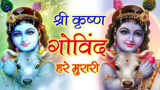 श्री कृष्णा गोविन्द हरे मुरारी  भजन  Shri Krishna Govind Hare Murari  Lyrics Video Krishna Bhajan [upl. by Aniloj]