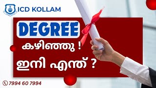 Options after completing a DEGREE  ICD Kollam  Bank Coaching Centre [upl. by Julius]