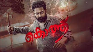 Kotthu Malayalam Full Movie 2022 fact  Asif Ali Roshan Mathew  best interesting Facts amp Review [upl. by Anneiv]