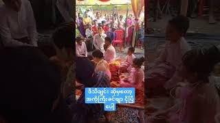 Myanmar wedding youtubeshorts [upl. by Munmro]