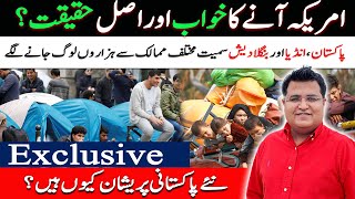 Exclusive Problems with new immigrants in USA  Imtiaz Chandio [upl. by Olva167]