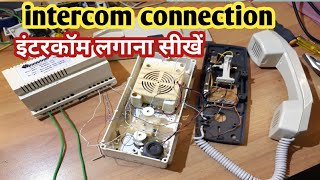 इंटरकॉम कनेक्श  How To Install Intercom connection  farfisa intercom installation [upl. by Enilrek]