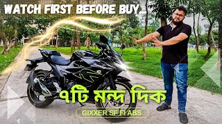 কেনার আগে অবশ্যই জেনে নিন  Gixxer Sf Fi Abs in 2024  thesunnydayvlogss [upl. by Maunsell]