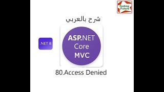 80Access Denied In ASPNet Core MVC شرح بالعربي [upl. by Ruffo560]