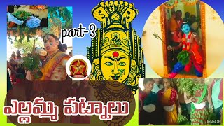 sri renuka yellamma patnalu in my home part35star friends [upl. by Kenleigh]