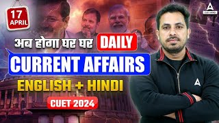 17 April Current Affairs in Hindi  Important Static GK Questions for CUET 2024 [upl. by Paxton257]