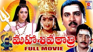 MAHA SHIVA RATHRI  TELUGU FULL MOVIE  RAJENDRA PRASAD  MEENA  SAIKUMAR  TELUGU CINEMA ZONE [upl. by Peck]