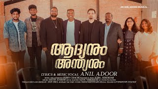 En kangal Thurannu Aadyanum Andyanum Anil Adoor  New Malayalam Christian Devotional Songs 2023 [upl. by Vanda]