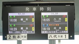 20241123 観光列車「おれんじ食堂」２便サンセット出水行き 新八代駅ＬＣＤ掲示板 [upl. by Ina486]