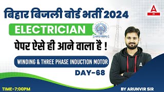 BSPHCL 2024 Technician Grade3  Electrician Class  Winding amp Three Phase Induction Motor 68 [upl. by Blanding]