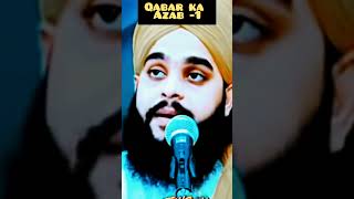 Qabar azab 1 shortsfeed bayan bayanmuftisalmansahab motivation [upl. by Ylrebma]