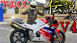 【V4の咆哮】限定500台のRVF750RC45を公道で全開走行したらハンパない乗り心地で感動した！！！【HONDAの本気】 [upl. by Quillon]