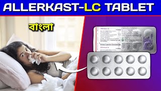 AllerkastLc Tablet Bangla  Montelukast amp Levocetirizine Tablet Review in Bengali [upl. by Ecyor]