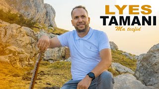 Lyes Tamani  Ma tecfid Clip Officiel [upl. by Garfinkel173]