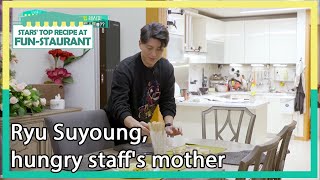 Ryu Suyoung hungry staffs mother Stars Top Recipe at FunStaurant  KBS WORLD TV 201222 [upl. by Ocram561]