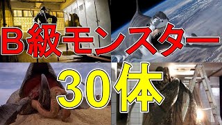 【映画紹介】B級映画に出てくるモンスター【ゆっくり解説】【ホラー映画】 [upl. by Farkas299]