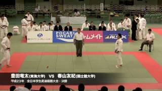 決勝 先鋒 豊田竜太 VS 春山友紀 2011 全日本学生柔道優勝大会 [upl. by Goodard]