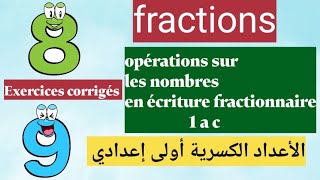 fractionsOpérations première année collège mathématiques [upl. by Isador]