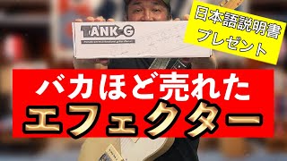 【2024年一押し】バカ売れした激安アンシミュ！ありがとうの気持ちを込めて日本語説明書つけてみた！ [upl. by Hali882]