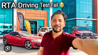 RTA parking driving test fail 9th times💔 My 1st vlog dubailife uae [upl. by Jaal]