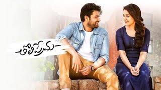 Allasani Vaari Song  Tholi Prema  Varun Tej Raashi Khanna  SS Thaman [upl. by Deeraf]