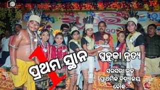 Ghuduka Nrutya\\Suravi\\Sambalpuri Video\\Sarasara High School Boudh\\Maa Siddheswari SB Studio [upl. by Eilasor]