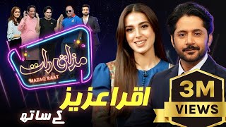 Iqra Aziz  Imran Ashraf  Mazaq Raat Season 2  Ep 16  Honey Albela  Sakhawat Naz [upl. by Mays]