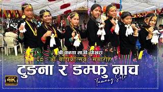 Tamang Selo Dance  Tungna Ra Danfu Bajaudai  Kanya School Pokhara  Kanya MaVi SABINGURUNG [upl. by Cammy]