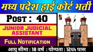 MP High Court Vacancy  Full Notification 2024 [upl. by Brunhilda685]