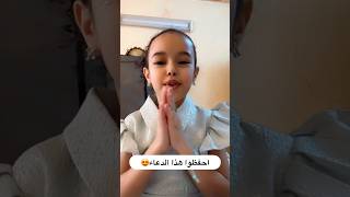 Noorseenاللي يحبني يقول هذا الدعاء عشان ربي يحفظه [upl. by Githens393]