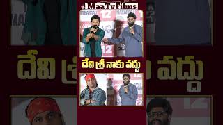 Naga Vamshi’s Bold Statement quotI Don’t Like Devi Sri Prasad’s Musicquot at Daaku Maharaaj Glimpse Event [upl. by Elahcim]