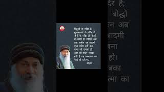 Osho Rajneesh motivationHindi motivationosho ke vicharphilosophy [upl. by Coppinger]