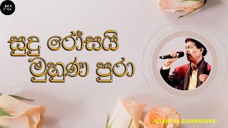 සුදු රෝසයි මුහුණ පුරා  Sudu Rosai Muhuna pura  Jayantha Dissanayaka [upl. by Ahsienod]