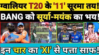 GWALIOR T20I KI PLAYING XI TAIYAAR 4 SUPER STAR KO KIYA BAHAR MAYANK SURYA SE BANG DARA [upl. by Notsnhoj222]