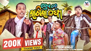 Premare Lagila Dafa  Santu Nije  Santu Nije Comedy  Nali Amba Comedy I Nivedita Entertainment [upl. by Haroppiz]