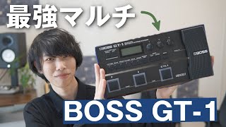 【大人気】初心者にもおすすめの最強小型マルチエフェクター「BOSS GT1」を徹底レビュー！ [upl. by Garlinda]