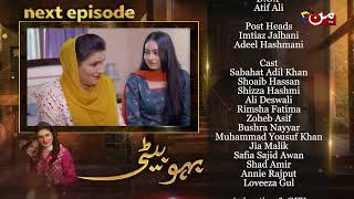 Bahu Beti  Coming Up Next  Episode 78  MUN TV Pakistan [upl. by Manella728]