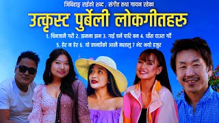 Superhit Purbeli Folk Song Rajesh Payal Rai Melina Rai  Jibihang Rai  Sunita Thegim Shasi Kirati [upl. by Melita]