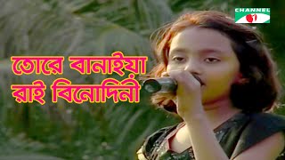 তোরে বানাইয়া রাই বিনোদিনী  Tore Banaiya Rai Binodini  Jhuma  Bangla Song  Channel i Music [upl. by Nawrocki]