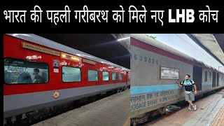 1st LHB Run Journey Amritsar Saharsa Garib Rath Express  12204 Garib Rath Express  3 AC ECONOMY [upl. by Gabriellia]