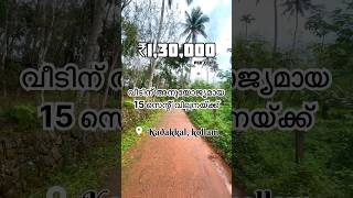 PLOT FOR SALE kerala kollam kadakkal rubberplantation rubber rubbertapping chadayamangalam [upl. by Stalk]