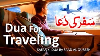 Dua for Travelling  Safar Ki Dua  Supplication For Starting a Journey By Saad Al Qureshi [upl. by Regazzi]