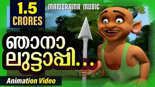 കുട്ടൂസനും ഡാകിനിക്കും പറ്റിയ അമളി  Mayavi  Luttappi Malayalam Animated Story  Manorama Online [upl. by Kosiur405]