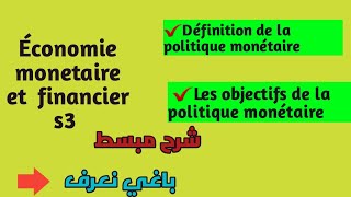 Épisode 6 définition de la politique monétaire et Les objectifs de la politique monétaire [upl. by Jacobs557]