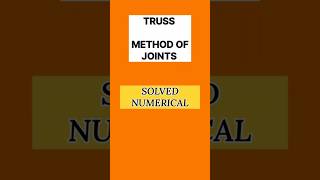 Method of joints solved numerical shorts methodofjoints truss trusses mechanicalengineering [upl. by Gnni651]