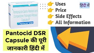 Pantocid DSR Capsule Uses Benefits Price Side Effects Full Information [upl. by Fariss878]