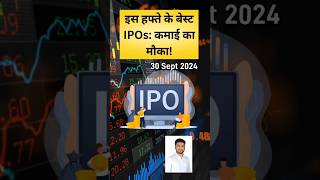 IPO News  Upcoming IPOs  IPO this week  IPO Latest  Share market Amit Holkar  Shubhm Papers [upl. by Amar]