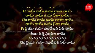 Karaoke quotSuddha Brahmaquot Sri Ramadasu  Full HD Telugu Lyrical Karaoke  Track by SME [upl. by Carol]